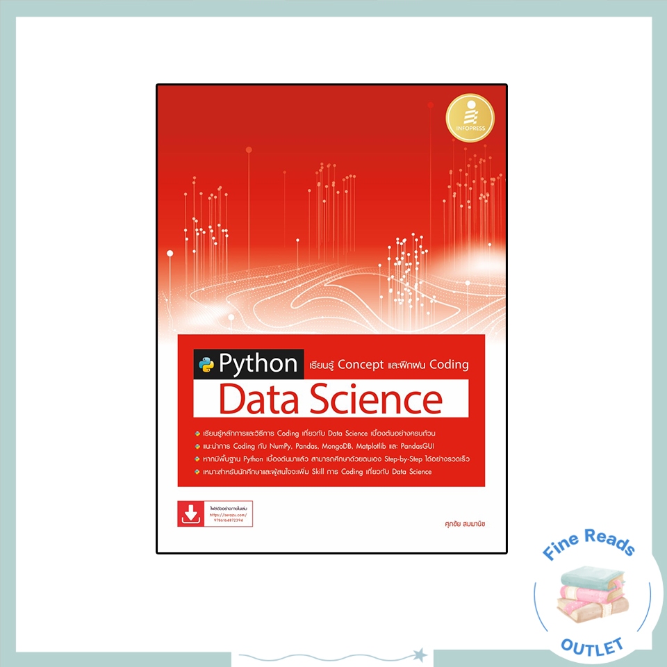 หนังสือPython Data Science เรียนรู้ Concept และฝึกฝน Coding 9786164872394