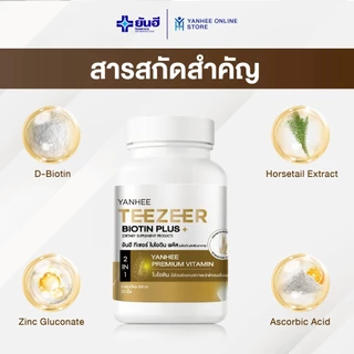 Yanhee Teezeer Biotin Plus | ยันฮี ไบโอติน วิตามินบำรุงผม ลดผมร่วง เร่งผมใหม่ 1 กระปุก
