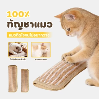 TUBIของเล่นแมวหมอนกัญชาแมว 100% ไม้จริงข้างใน กลิ่นหอมนาน ช่วยลดเครียดและเหงา เหนียวแน่นเล่นได้ทุกวัน ลับเล็บและกอดนอนได