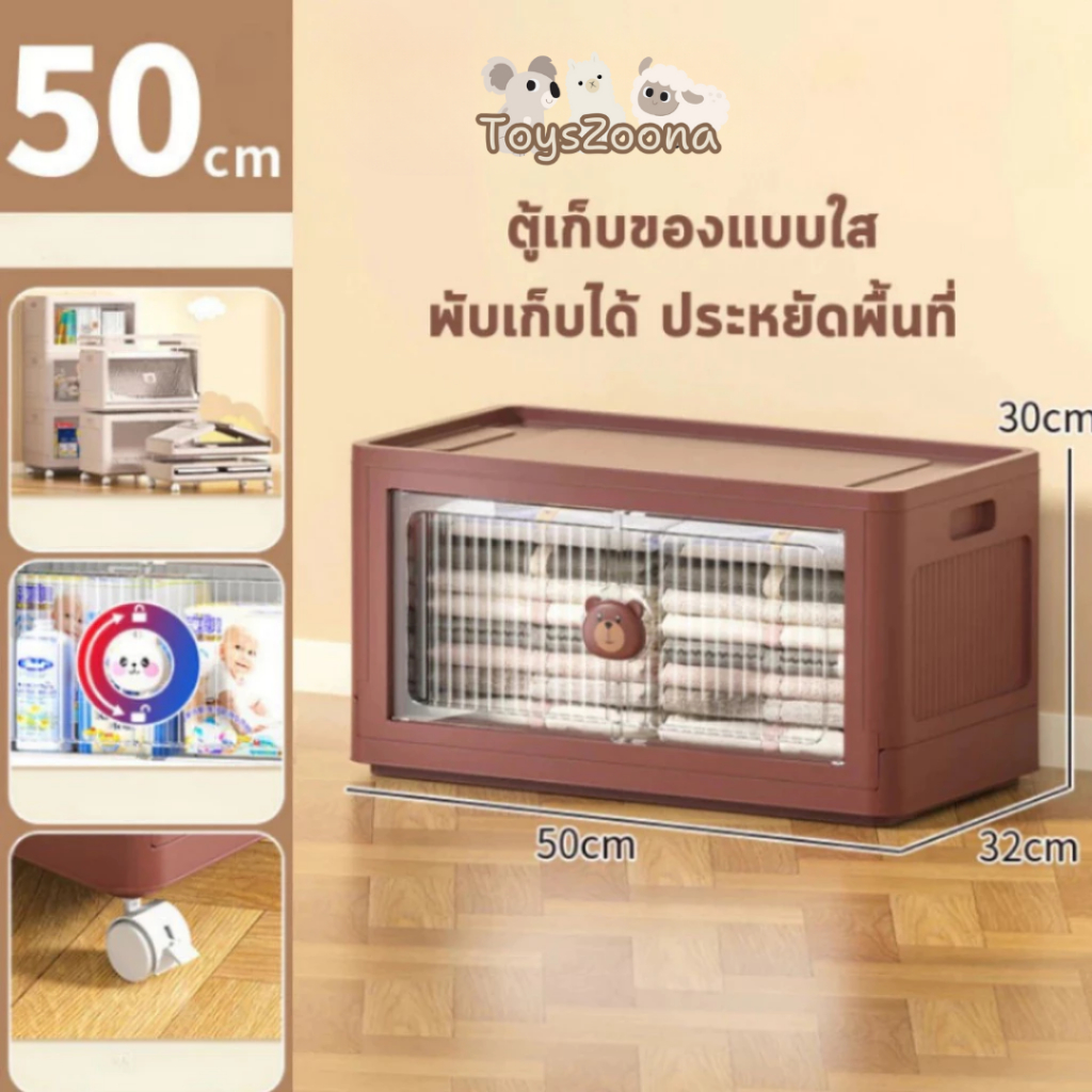 Toyszoona  กล่องเก็บของพับได้ ชั้นเก็บของ ตู้เก็บของ กล่องอเนกประสงค์ วางซ้อนได้สูง มีล้อ
