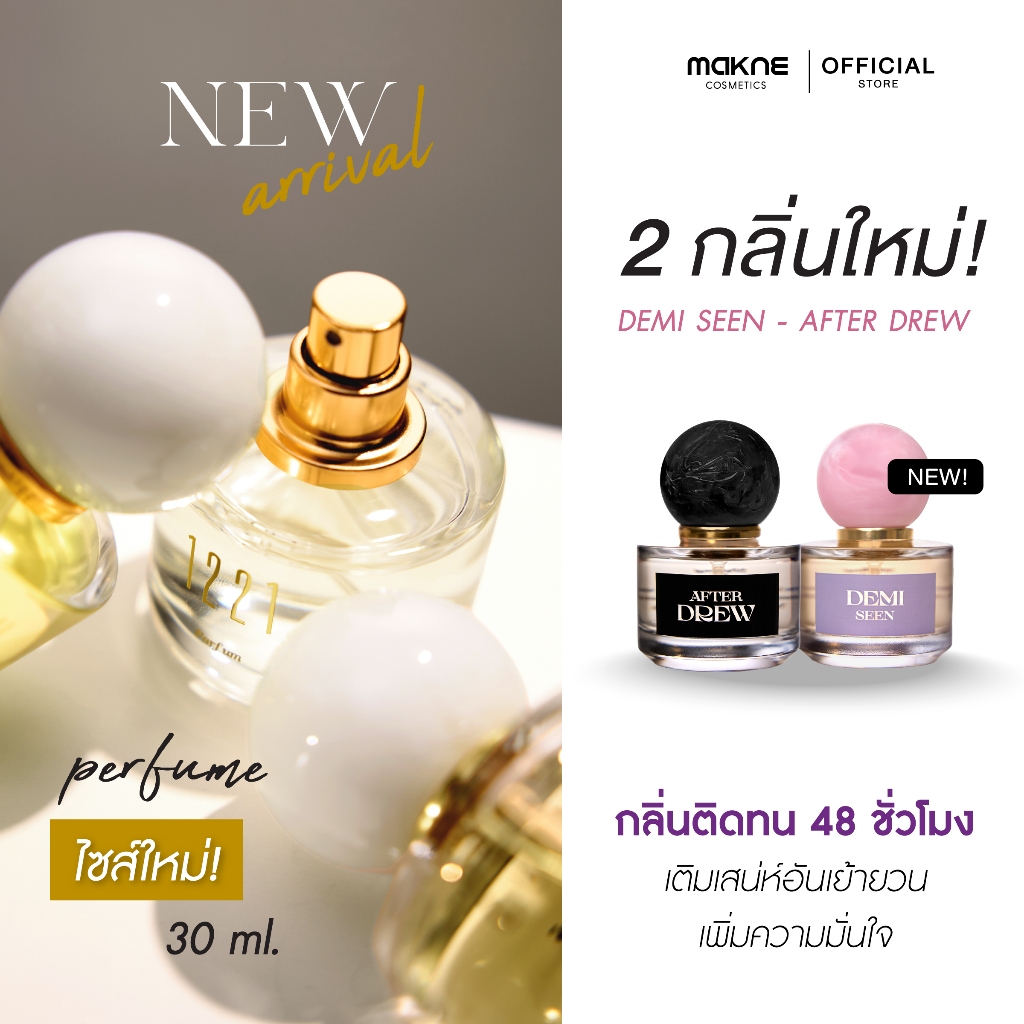 (ขนาด 30 ml.) น้ำหอม  Perfume MAKNE SCENT หอมติดทน 24 ชั่วโมง