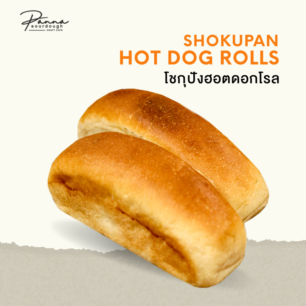 Sourdough Hot Dog Rolls (6 pcs.)