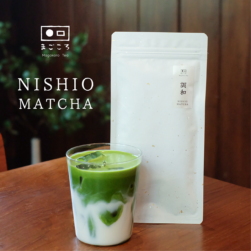มีใจให้มัทฉะ  真心 Nishio Chowa ผงมัทฉะจากเมืองนิชิโอะ ขนาด 40 g. I 100 g.