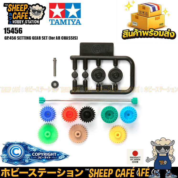 TAMIYA 15456 GP.456 SETTING GEAR SET (for AR CHASSIS) รถของเล่น ทามิย่า ของแท้