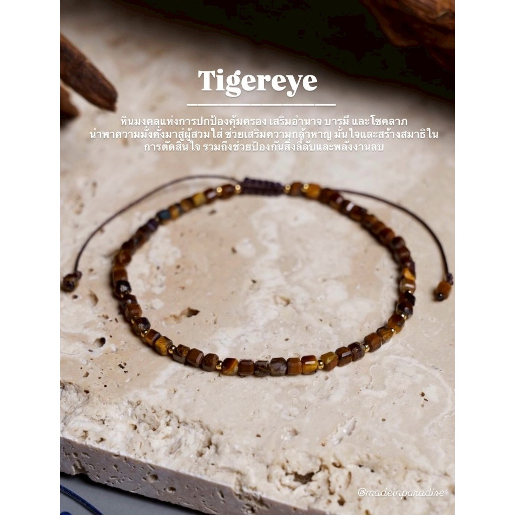 ข้อมือหินเจียมินิมอล (Minimal Stone Bracelet) กำไลหินแท้สายมู
