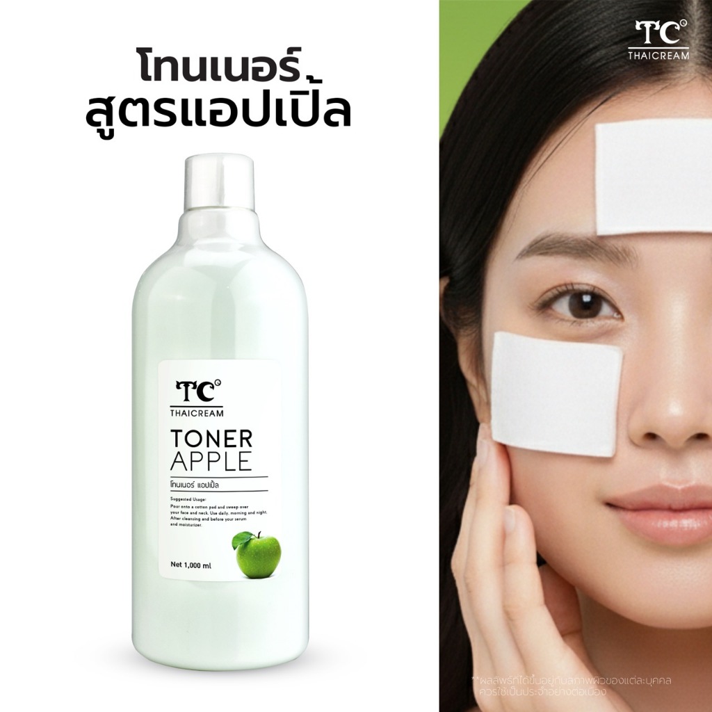 Thaicream Toner Apple 1ลิตร ไทยครีม โทนเนอร์เช็ดผิวหน้า แอปเปิ้ล  ใช้ทำ toner pad โลชั่นใส thai