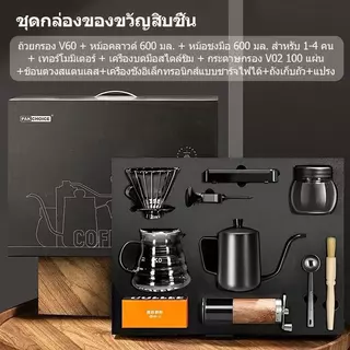 Coffee Set ชุดดริปกาแฟ ดริปกาแฟ กรองกาแฟ หม้อต้มกาแฟ สแตนเลส อุปกรณ์กาแฟ กาแฟสด