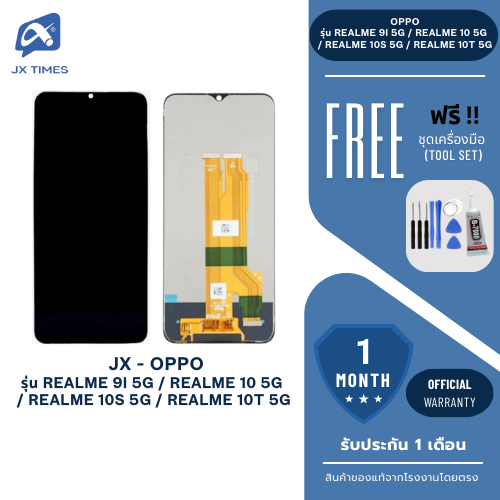 JX.TIMES หน้าจอมือถือ ยี่ห้อ JX สำหรับ OPPO รุ่น REALME 9I 5G / REALME 10 5G  / REALME 10S 5G รับประ