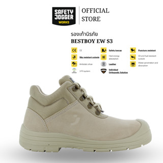 รองเท้าเซฟตี้ แบรนด์ SAFETY JOGGER รุ่น BESTBOY EW S3 [ลิขสิ…