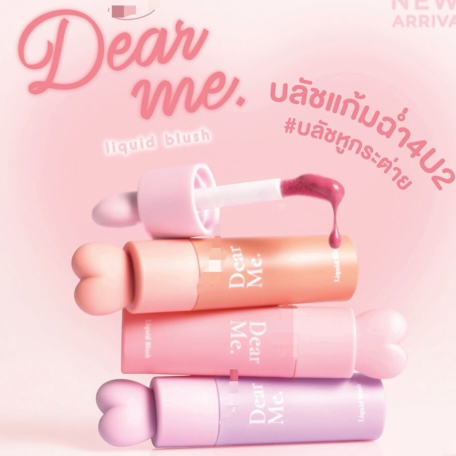 Beauty-Siam แท้ทั้งร้าน !! แบ่งขายบลัชหูกระต่ายเนื้อน้ำ 4U2 Dear Me Liquid Blush
