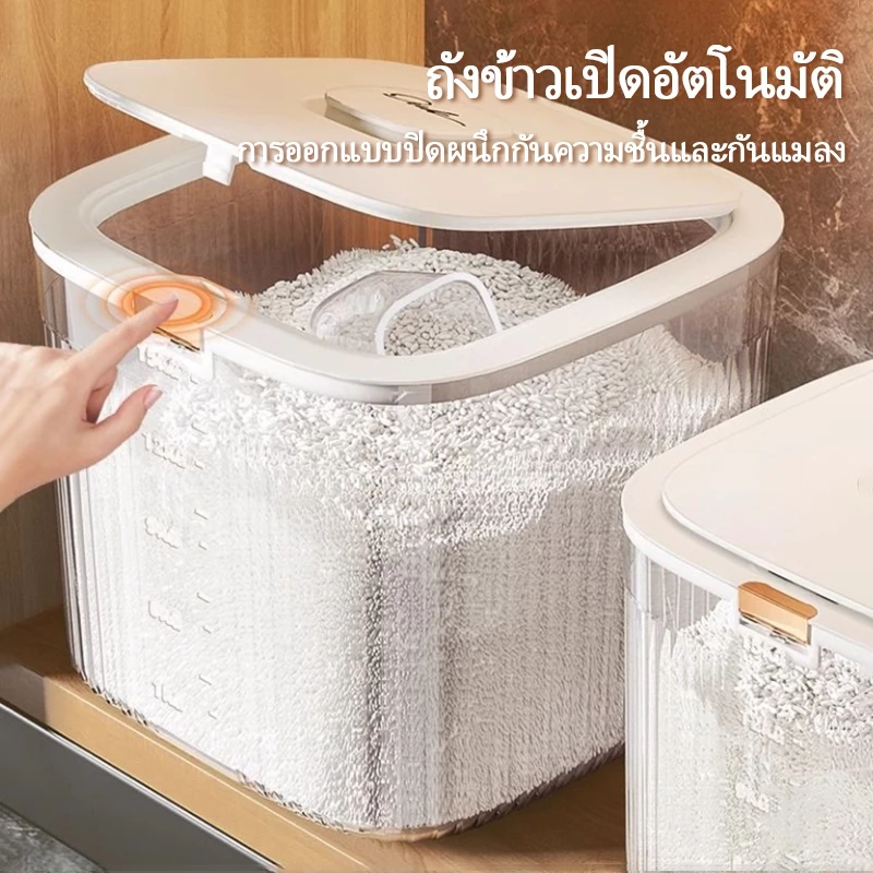 กล่องเก็บข้าวสารใสเกรดอาหาร ขนาด 5/10/15KG พร้อมถ้วยตวง ปิดผนึก ป้องกันแมลง สำหรับเก็บเมล็ดพืช