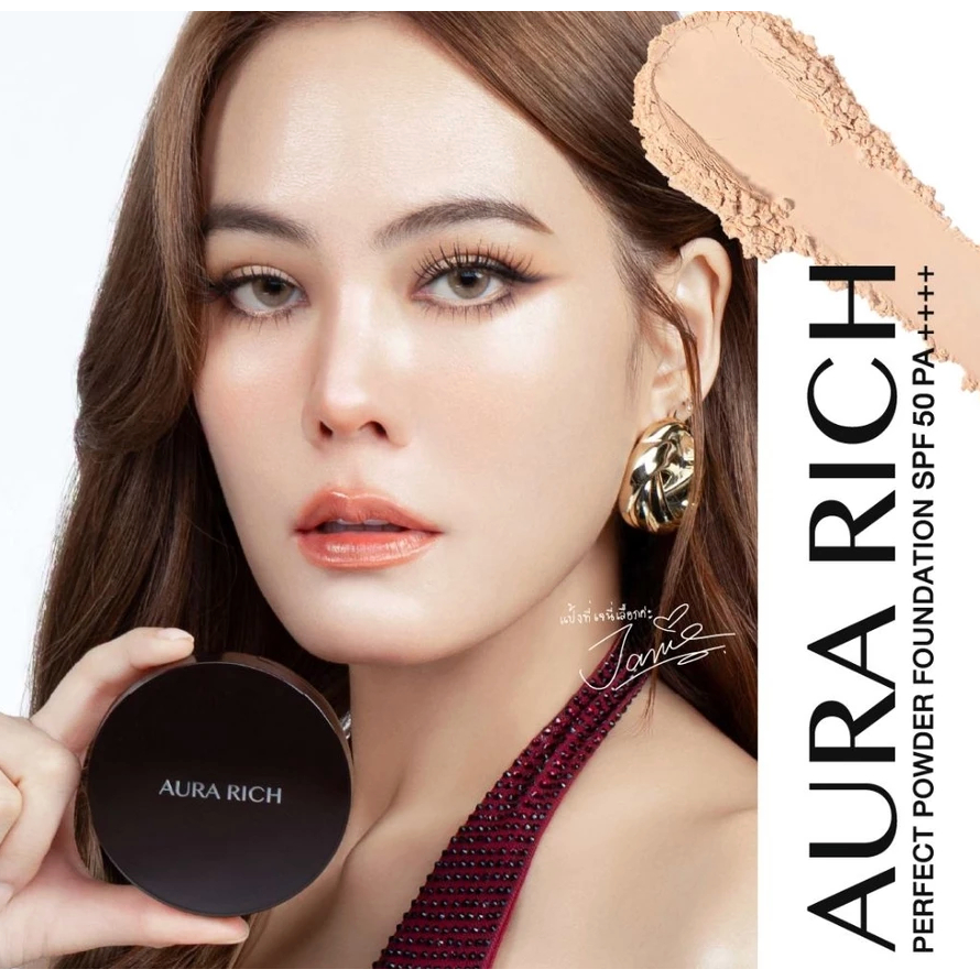 แป้งพัฟน้ำผึ้งทองคำ ออร่าริช / HONEY GOLD FACE POWDER SPF35 PA++