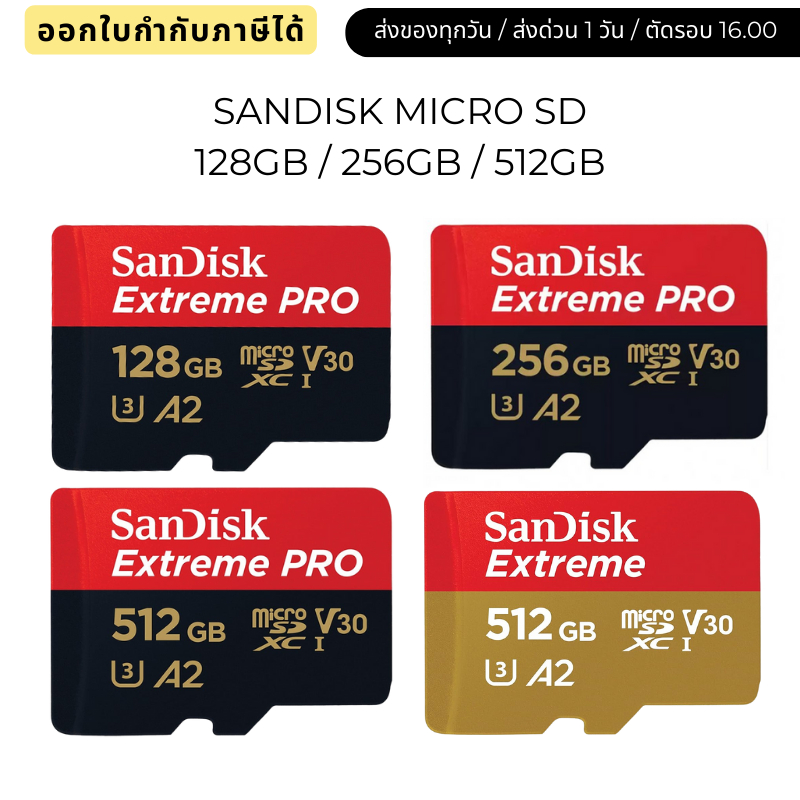SANDISK MICRO SD 128GB/256GB/512GB U3 SUPPORT 4K สำหรับกล้อง Insta360