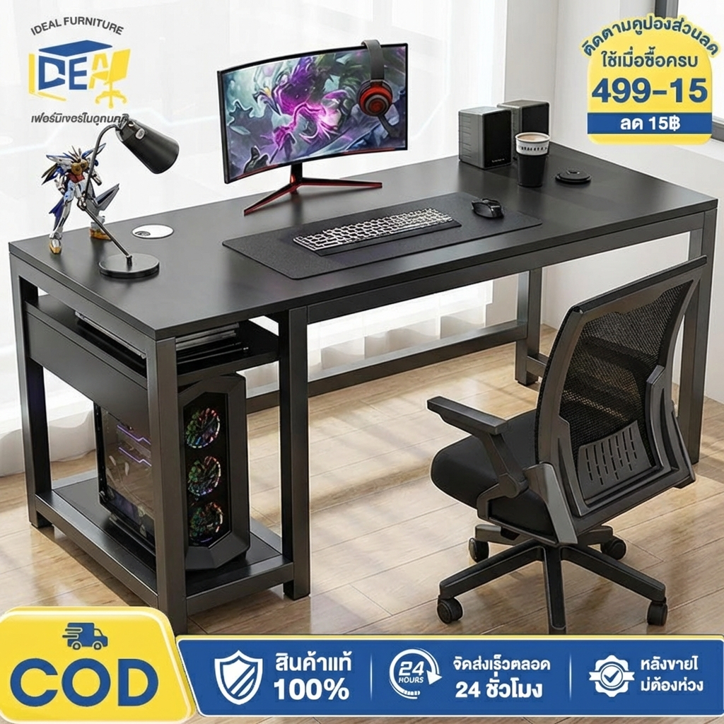 I&D โต๊ะคอม โต๊ะเกม มีชั้นวางสำหรับวางตัวเครื่องหลัก 100/120/140CM ขาเหล็กเสริมความแข็งแรง โต๊ะหนา GamingTable