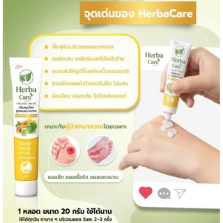 🌟Herba Care🌟,เฮอร์บา แคร์ ครีมสมุนไพร ดูแลแผลเบาหวาน ด้วยสูตรสมุนไพรเข้มข้น , เหมาะกับผู้ป่วยเบาหวานโดยเฉพาะ (20 g.