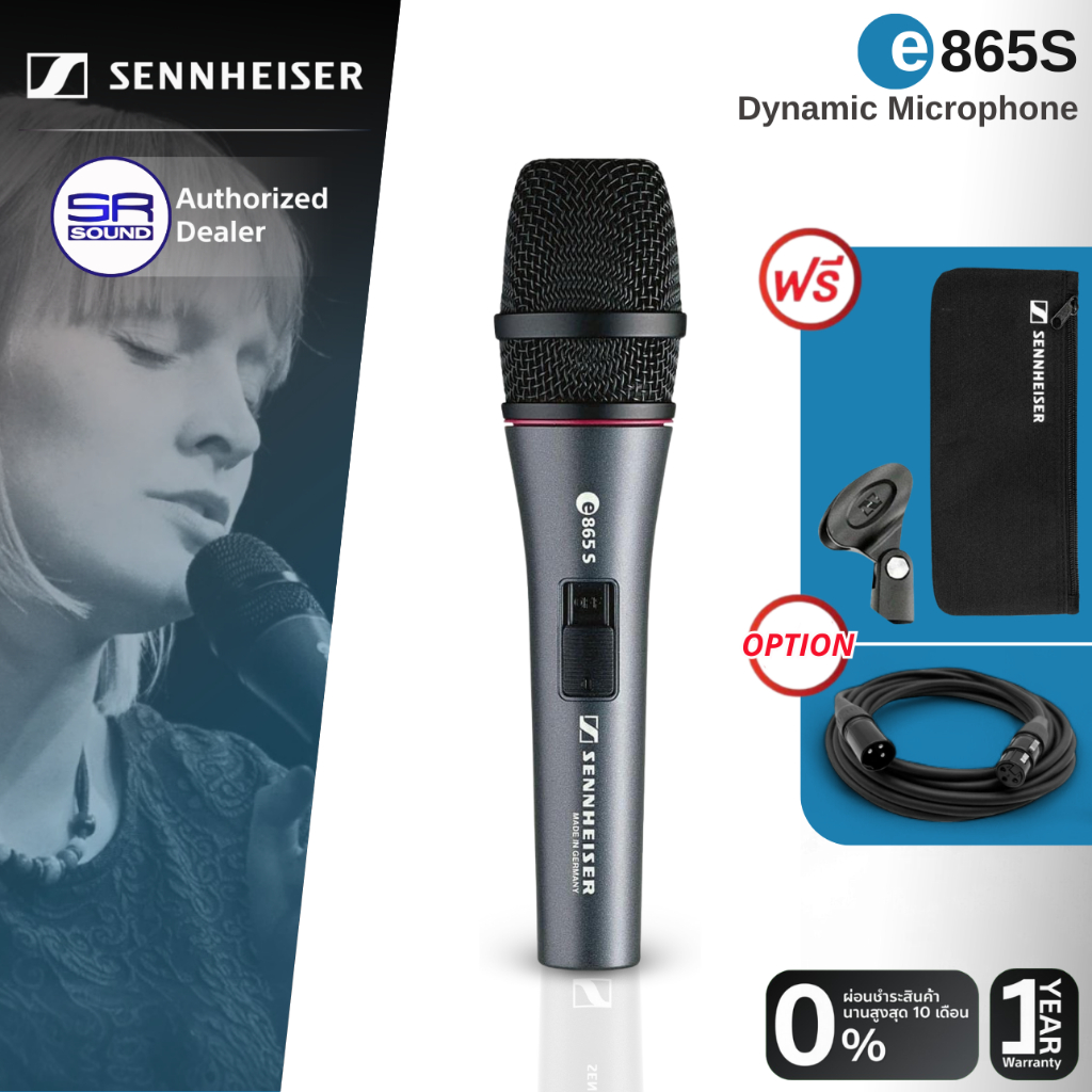 SENNHEISER e865S ไมโครโฟน มีสวิทช์ Dynamic Microphone รับเสียงแบบ Cardioid สำหรับ พูด ร้องเพลง