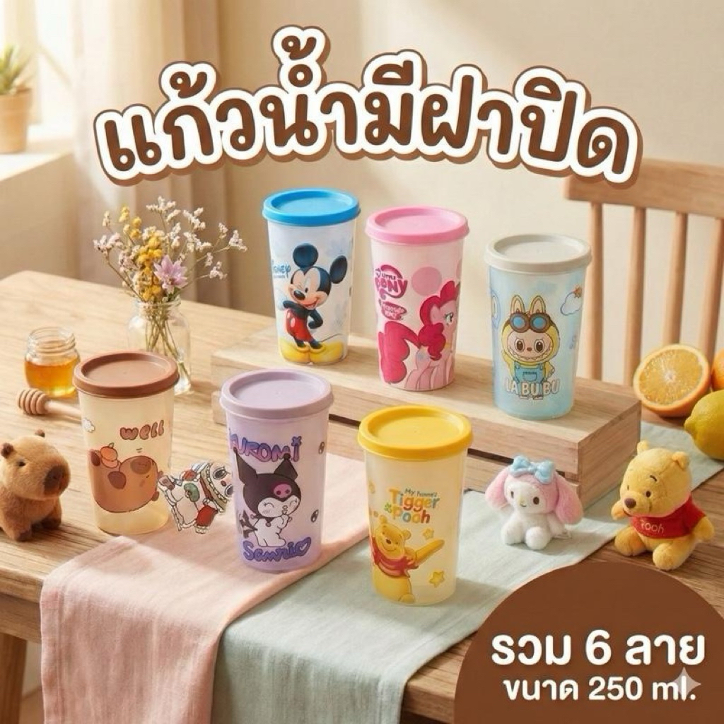 ( 12 ใบ) แก้วน้ำมีฝาปิด 250ml ลายการ์ตูน แก้วน้ำเด็ก แก้วพกพา BPA Free น่ารัก พร้อมส่ง ราคาถูก Shopee Lazada