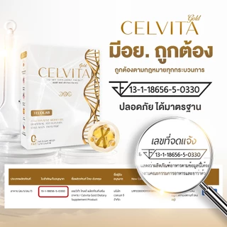 Celvita Gold อาหารเสริมย้อนวัย สารสกัดพรีเมียม