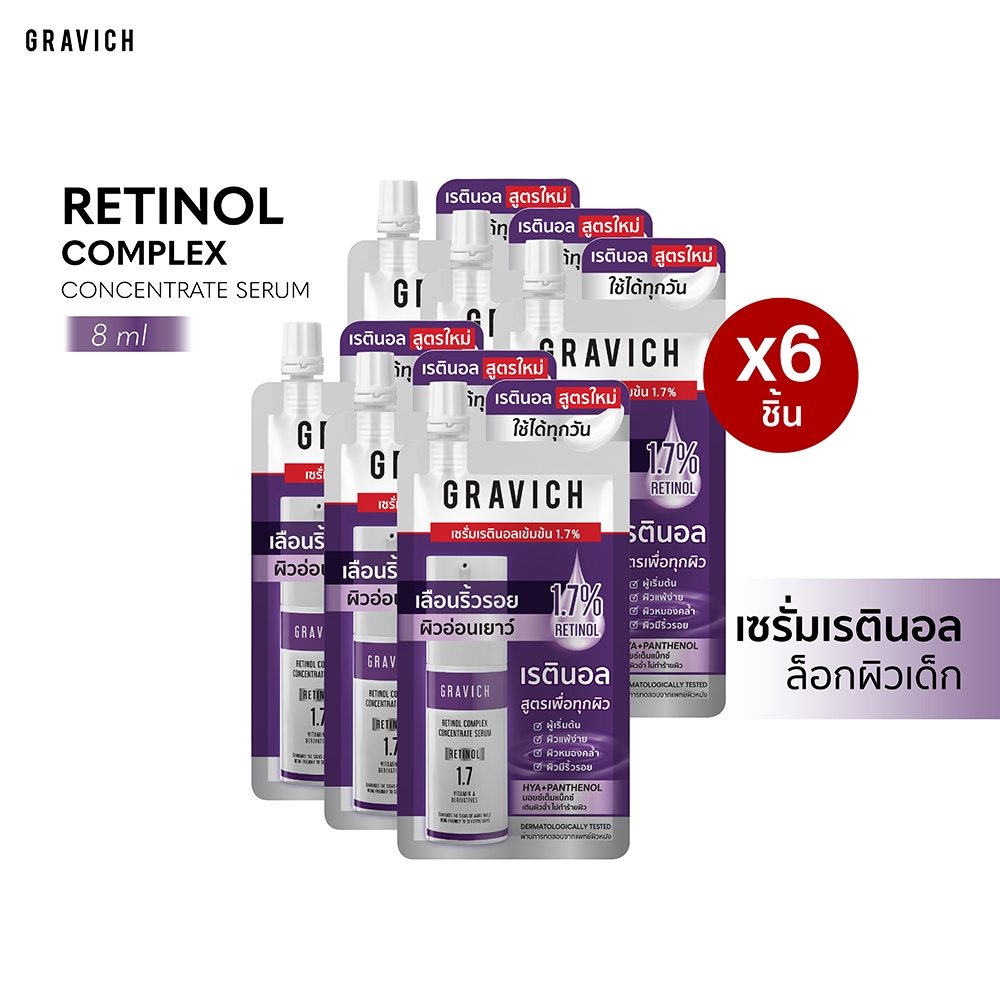 ผิวใสออร่า! ✨ รีวิว Gravich Retinol Complex เซรั่มเรตินอล 1.7% ตัวช่วยลดริ้วรอยที่ต้องมี!