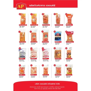 ฟุตลองพลัส ตรา A&P ขนาด 1000 กรัม /สินค้าแพ็คเจลเย็นทุกออเดอร์🧊"