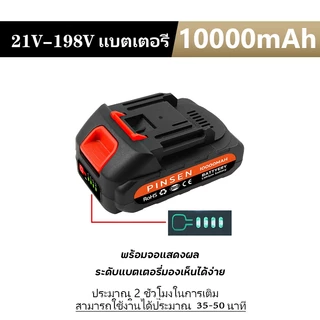 แบตเตอรี่ Makita สามารถแสดงระดับแบตเตอรี่ที่เหลืออยู่ได้ เหมาะสําหรับเครื่องมือไฟฟ้าที่หลากหลาย