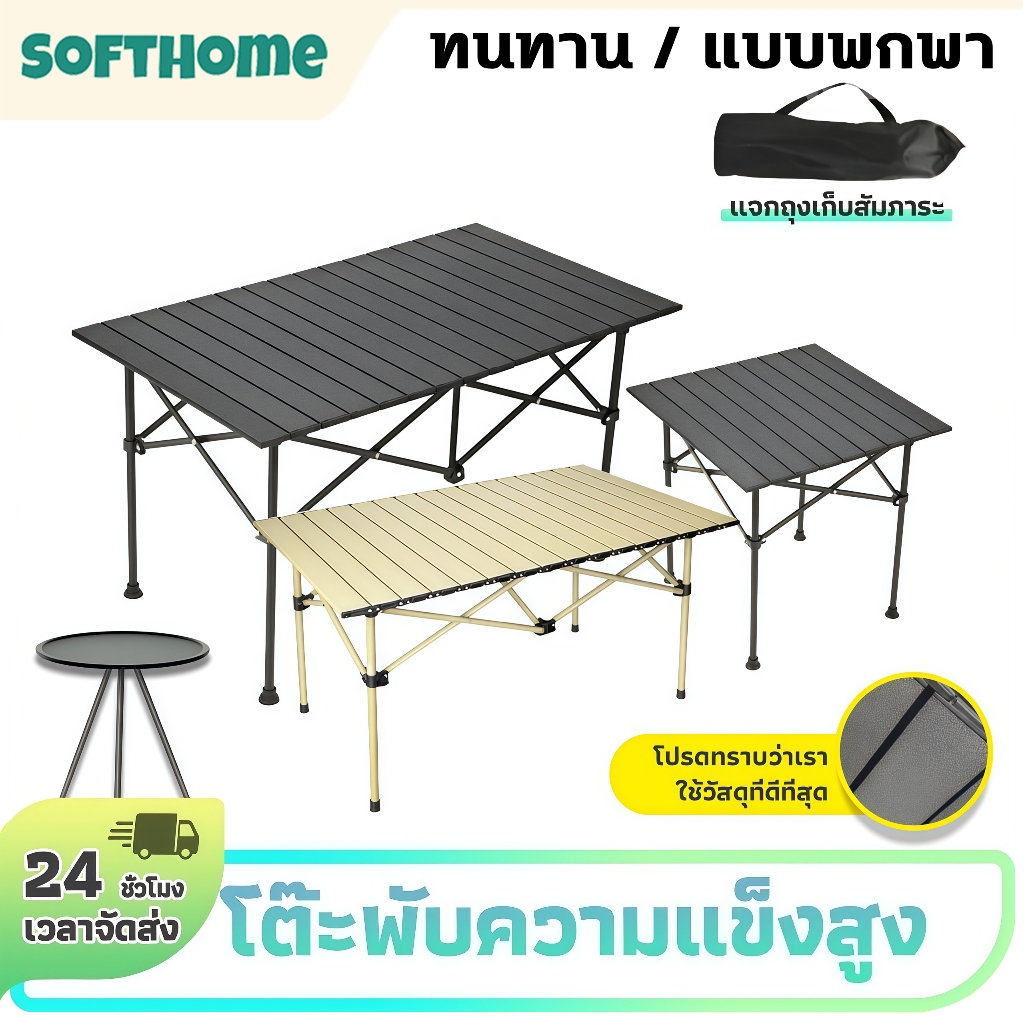 โต๊ะพับได้ Folding table โต๊ะปิคนิค โต๊ะพกลางแจ้งแบบพกพา พกพาสะดว รับน้ำหนักได้500กก ชุดโต๊ะพับแคมป์ปิ้ง