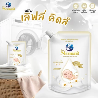ใหม่! Sea Mermaid น้ำยาปรับผ้านุ่มสูตรพิเศษซีเมอร์เมด 1200X2ถุง กลิ่น Lovely kids ทำความสะอาดผ้า