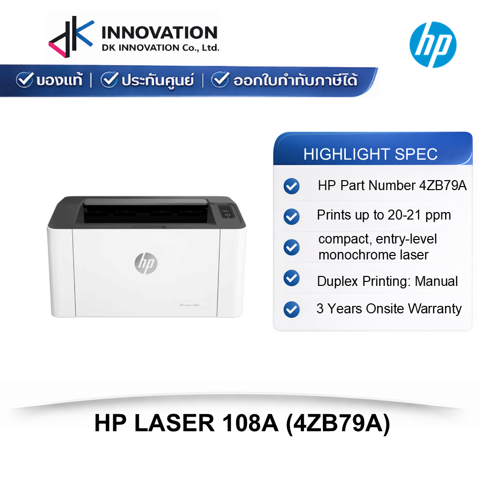 PRINTER (เครื่องพิมพ์) HP LASER 108A (4ZB79A)