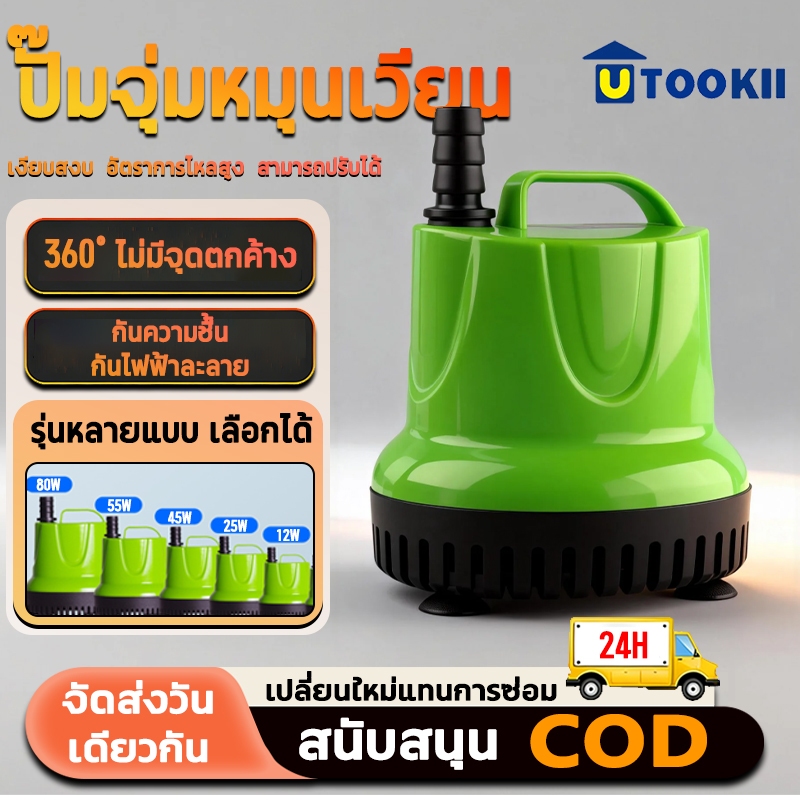 ปั้มดูดน้ำ ปั้มน้ําอัตโนมัติ กําลังไฟ 220V ปั้มน้ํา ไดร์โว่ดูดน้ำ ปั๊มน้ํา ไดโว่ดูดน้ำ เครื่องดูดน้ํา ไดโว่ ปั๊มดูดน้ํา
