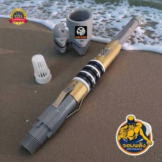 หัวเจ็ทเดี่ยวจอมพลัง บาดาลดูดน้ำลึก อะไหล่หัวเจ็ทเดี่ยว สำหร…