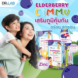 DR.LAB Elderberry C Immu อาหารเสริมสำหรับเด็ก เสริมภูมิคุ้มก…