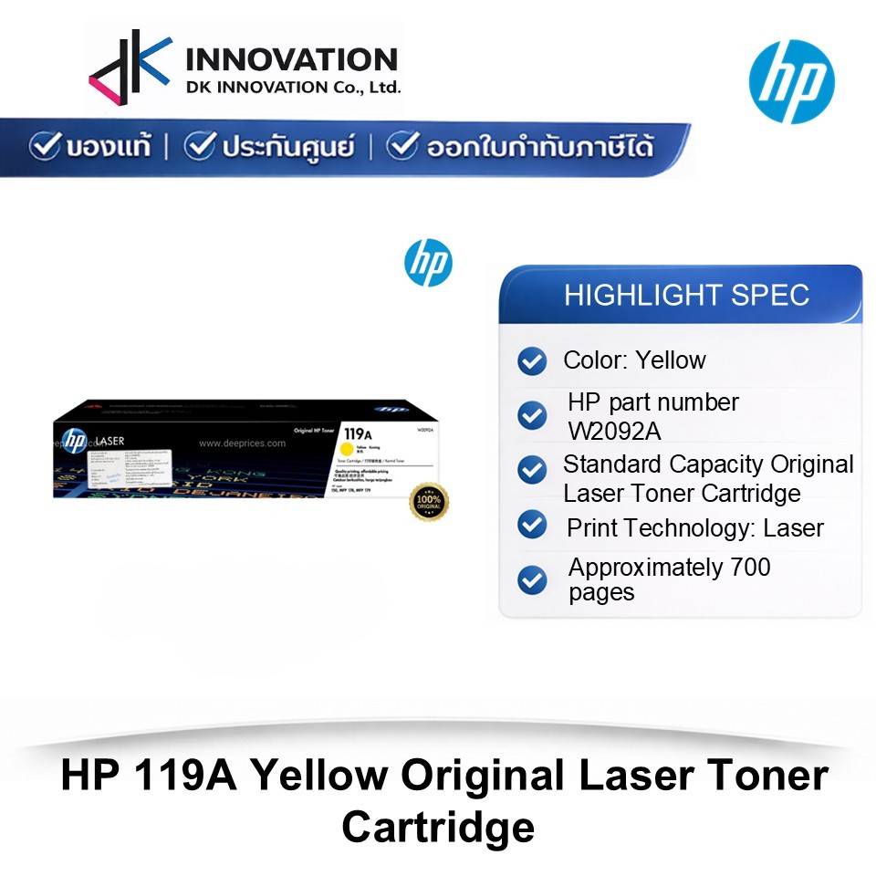 HP 119A Yellow Original Laser Toner Cartridge(W2092A )
