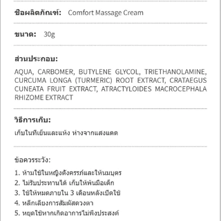 Tummiva เจลทาหน้าท้องลดอาการกระเพาะ | สำหรับท้องอืดและไม่สบายท้อง ใช้ได้ทุกวัน