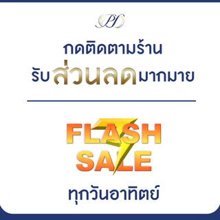 (เหมา 10 ซอง) ไตรไซคลาโซล 100 กรัม สารกำจัดและป้องกันเชื้อราในนาข้าว