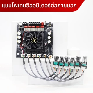 pcbfun XY-HT21MAX บอร์ดแอมป์ Bluetooth 2.1 Ch TPA3223 200W+200W+400W 12-42V ปรับเบส รองรับแอป สำหรับรถ บ้าน