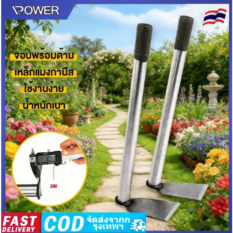 จอบเล็ก จอบพร้อมด้าม เหล็กแมงกานีส จอบผานด้ามแป๊บ จอบสั้น จอบจิ๋ว จอบขุดสับปะรด จอบใบผลาน จอบใบโพธิ์