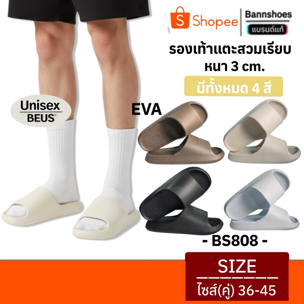 BS808-59บาท รองเท้าแตะสำหรับผู้หญิงรุ่น ฤดูร้อน บ้าน พื้นหนา ห้องน้ำ กัน ลื่น รองเท้าแตะ eva