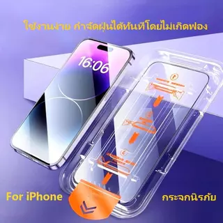 สำหรับ iPhone 11 12 13 14 15 16 17 Air Pro Max ตัวป้องกันหน้าจอ ฟิล์มกันรอย/ฟิล์มความเป็นส่วนตัว