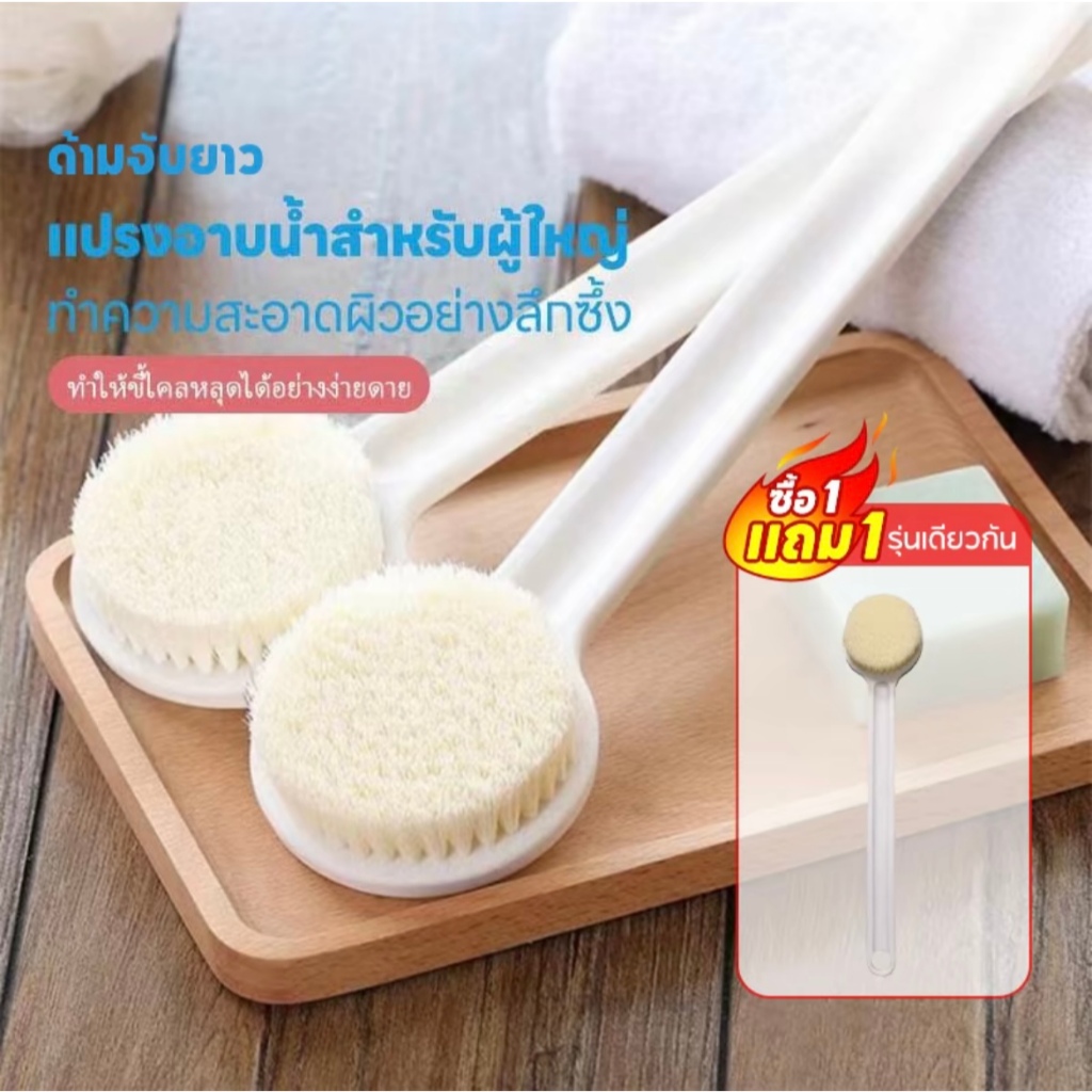 ซื้อ 1 แถม 1 ฟรี!!! แปรงนวดหลังแบบด้ามยาว ขนแปรงนุ่ม ใช้งานง่าย และทำความสะอาดหลังของคุณได้อย่างง่ายดาย