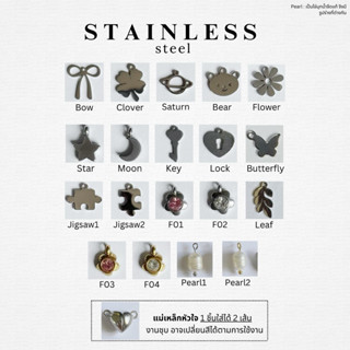 MATA - Stainless steel charms จี้ตกแต่ง ตัวห้อย D.I.Y. มีหลา…