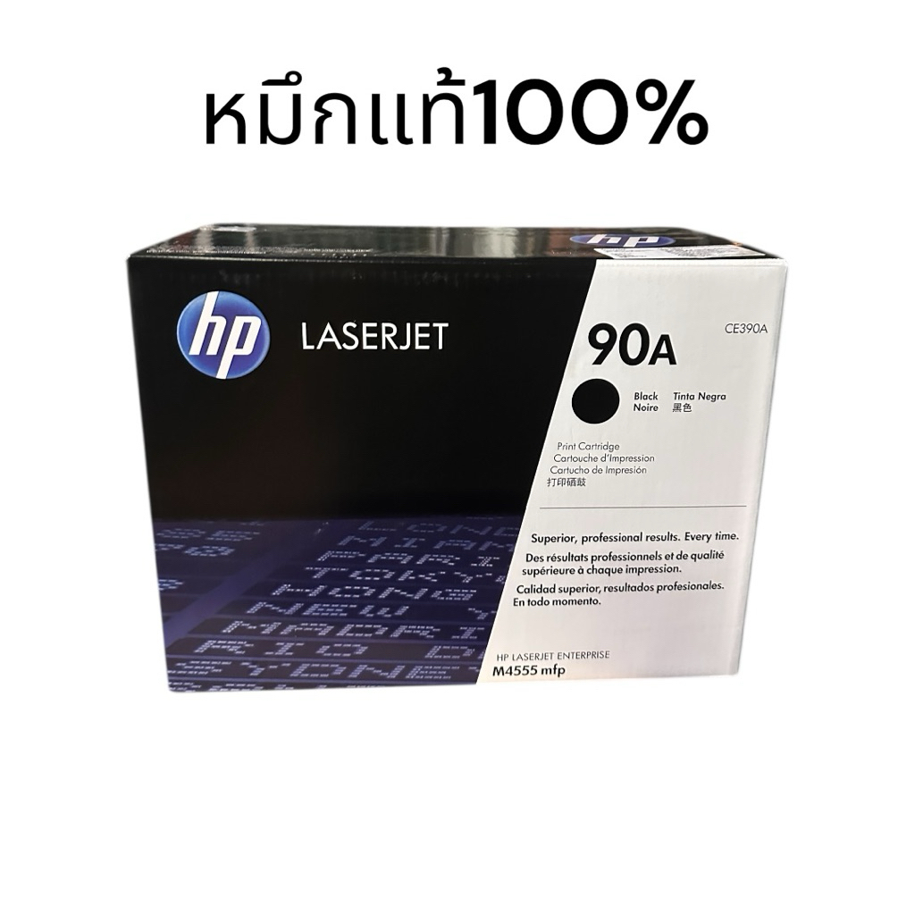 HP TONER 90A (CE390A) ของแท้ 100 %