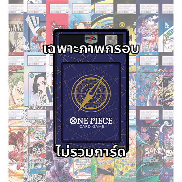 (อ่านเงื่อนไข/รายละเอียดก่อนซื้อ)FullArt: ด้านหลังการ์ดวันพีซ (เฉพาะภาพไม่รวมเคส)