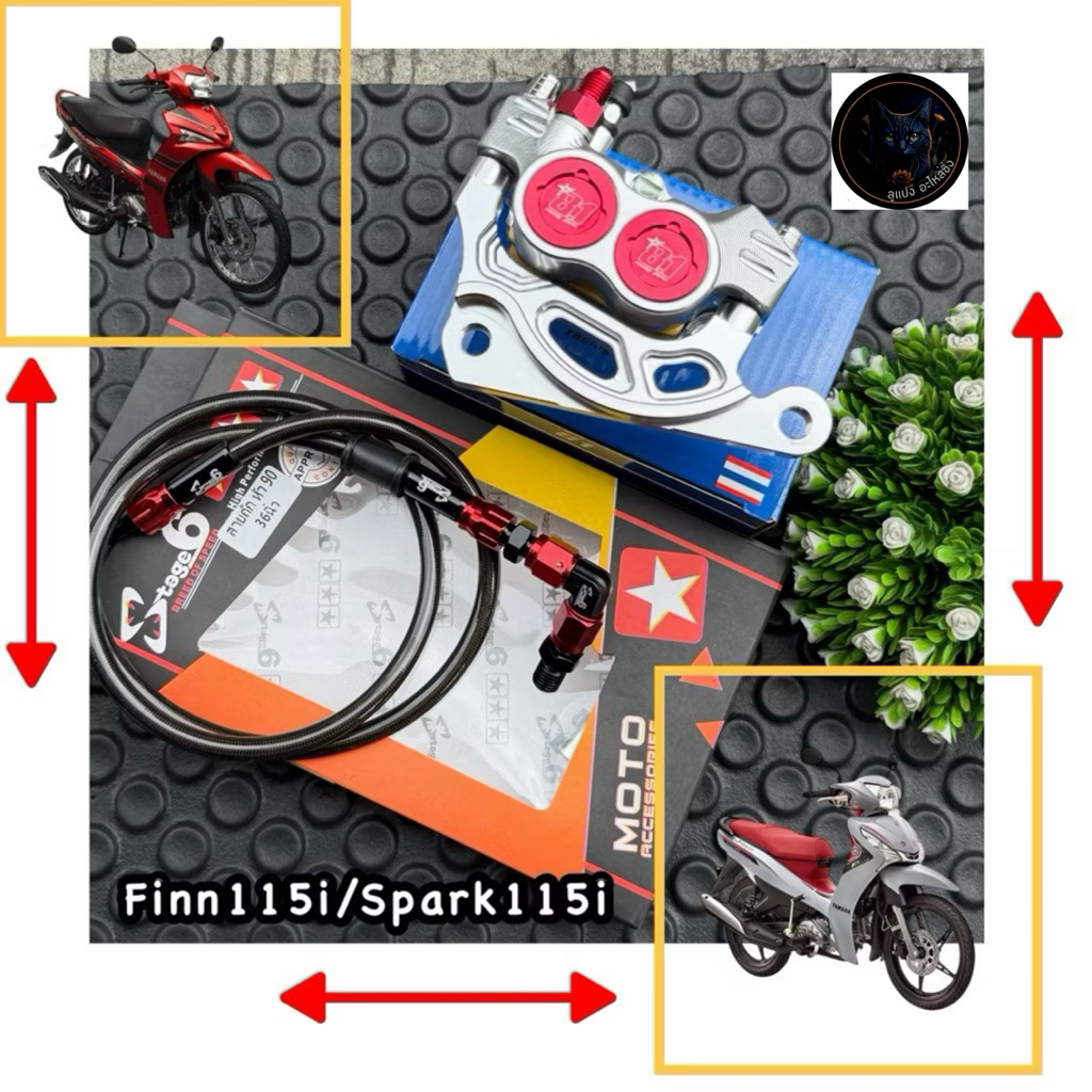 ปั้มล่างแต่งฟิน115i/FINN115i ปั้ม8.1CNC/+สายถัก+ขาจับปั้ม(ใส่โช๊คเดิม) (แถมน็อตจับปั้ม2ตัวใส่Finn115