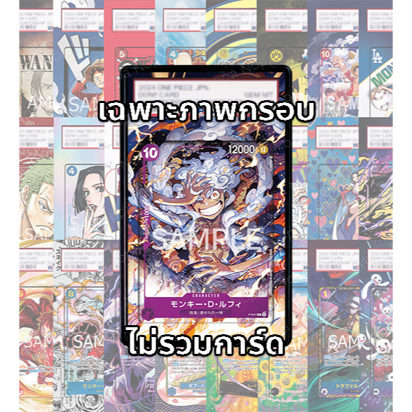 (อ่านเงื่อนไข/รายละเอียดก่อนซื้อ)FullArt: ลูฟี่ Luffy P-041 (เฉพาะภาพไม่รวมเคส)