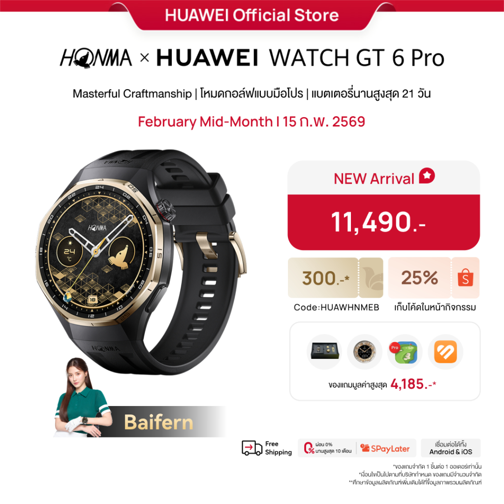 HONMA × HUAWEI WATCH GT 6 Pro