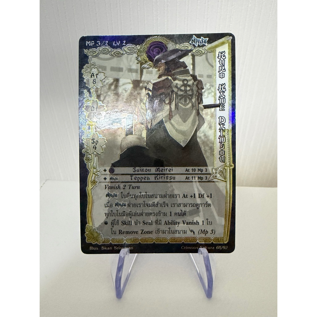 [Foil] Kuro Kame Daimyou