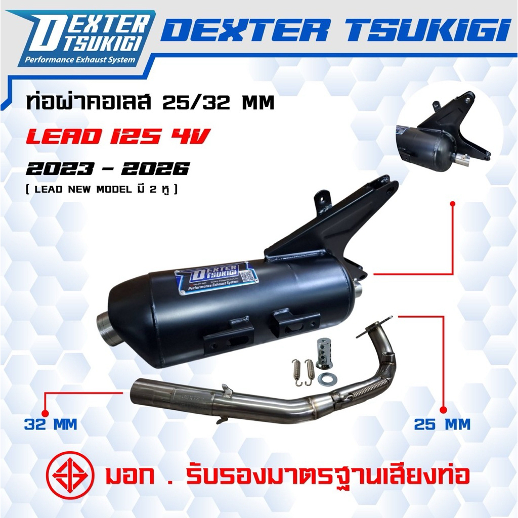 ท่อผ่า หลีด DEXTER (4 วาล์ว )HONDA LEAD125 ท่อผ่าสำหรับรถ lead 4V ท่อเดิมผ่าLEAD125 มีจุกลดเสียง