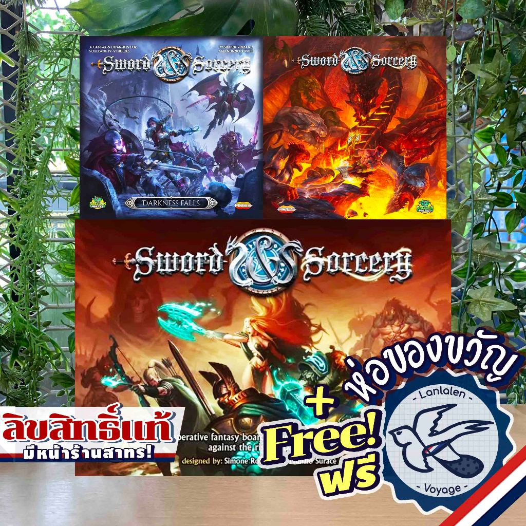 Sword & Sorcery / Darkness Falls / Vastaryous Lair ห่อของขวัญฟรี [Boardgame]