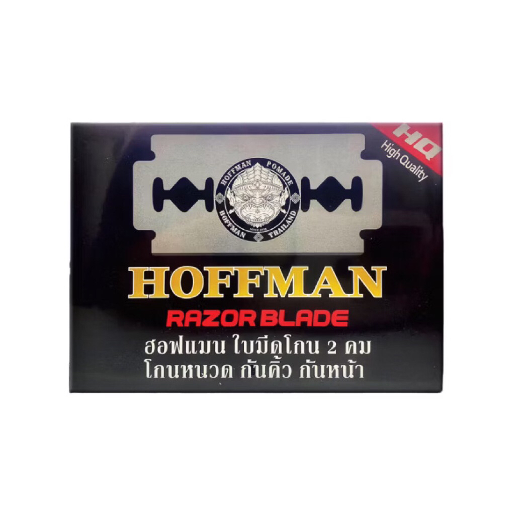 ใบมีดโกน ของแท้💯 Hoffman ปลายมีดแหลมคม