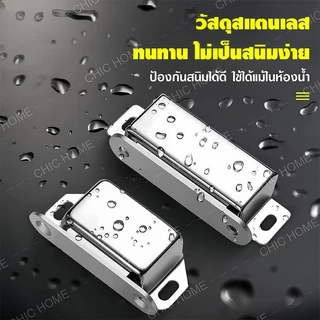 แม่เหล็กติดประตู กันชนแม่เหล็กสแตนเลส แม่เหล็กติดบานประตู ชุด แถมน็อต แม่เหล็กดูดหน้าต่างสแตนเลส 【แถมสกรู】